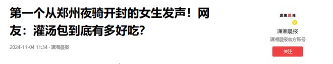 点对全国大学生免费开放央妈也来亲自宣传ayx爱游戏app泼天富贵临到开封！景(图4)