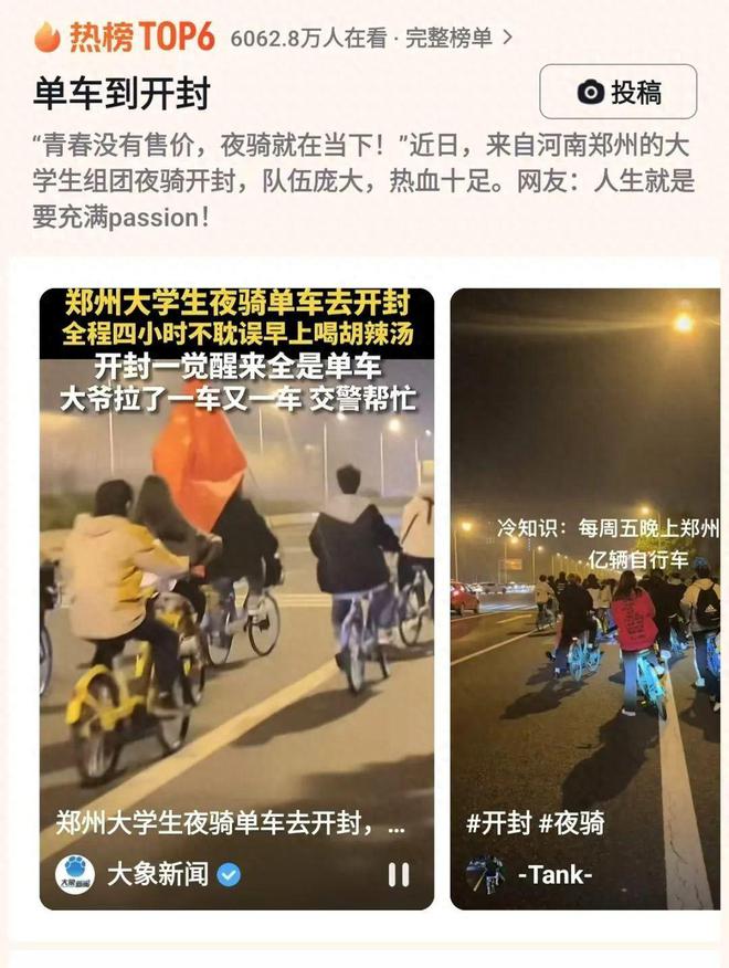 点对全国大学生免费开放央妈也来亲自宣传ayx爱游戏app泼天富贵临到开封！景(图9)