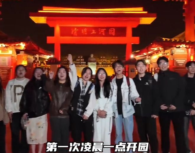 点对全国大学生免费开放央妈也来亲自宣传ayx爱游戏app泼天富贵临到开封！景(图6)
