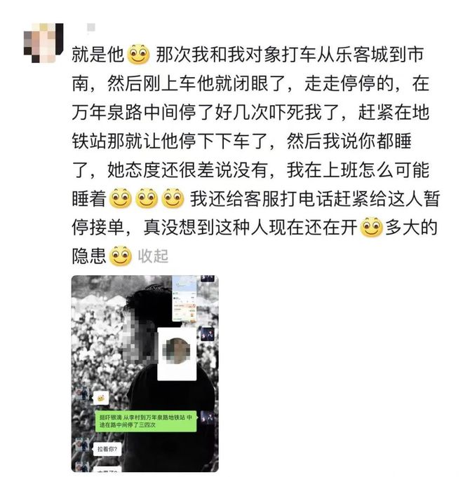 损版网约车已被禁止运营爱游戏爱体育回应：战