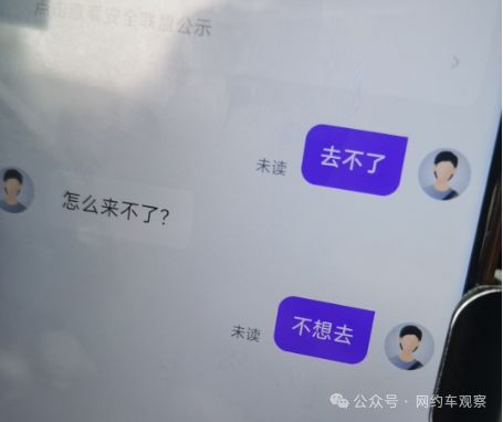 损版网约车已被禁止运营爱游戏爱体育回应：战(图2)