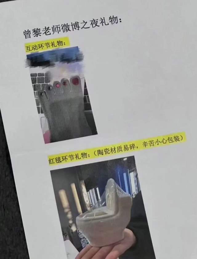 弃微博之夜送礼又添名场面真心礼物太难得AYX爱游戏APP送自己眼罩被208嫌(图4)