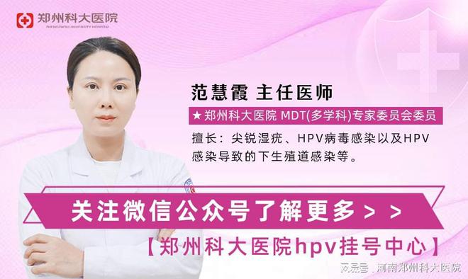 PV 防治的专业守护为您健康护航爱游戏app入口郑州科大医院：H
