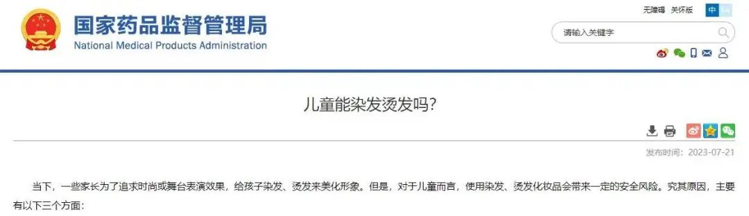 三件套”但不建议儿童使用！爱游戏网站入口过年必备“