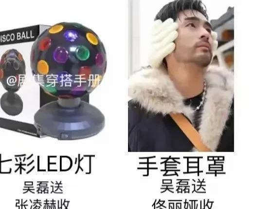 觉转200块钱被骂曾黎送袜子疑讽刺抠脚爱游戏ayx网站微博之夜交换礼物：黄
