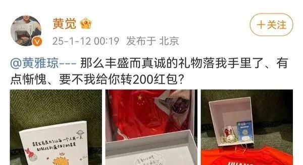 觉转200块钱被骂曾黎送袜子疑讽刺抠脚爱游戏ayx网站微博之夜交换礼物：黄(图16)