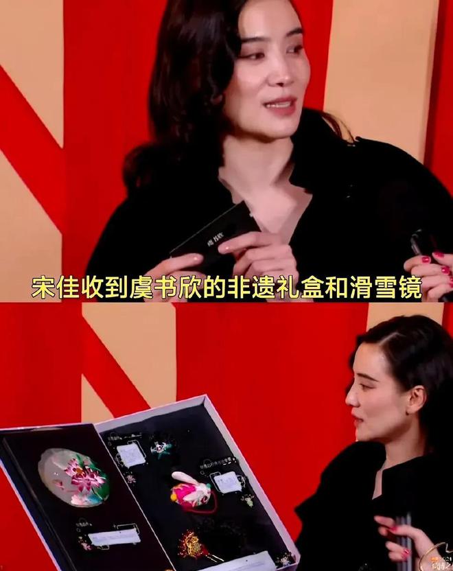 觉转200块钱被骂曾黎送袜子疑讽刺抠脚爱游戏ayx网站微博之夜交换礼物：黄(图13)