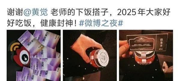 觉转200块钱被骂曾黎送袜子疑讽刺抠脚爱游戏ayx网站微博之夜交换礼物：黄(图9)