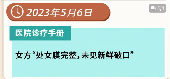 非是胸罩而是眼罩报警前录音曝光爱游戏app订婚案：遗留亲密物(图3)