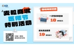 属好物上新用一份心意致敬白衣荣光爱游戏最